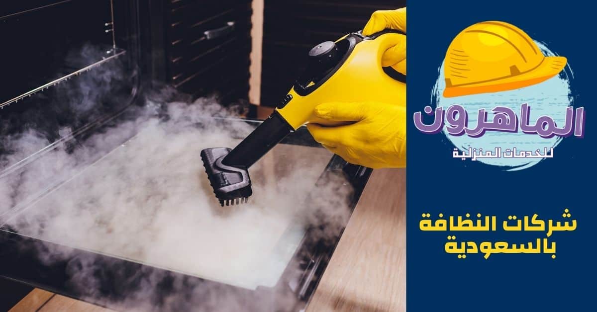 شركة مواد نظافة بالسعودية: أفضل الخيارات والمنتجات
